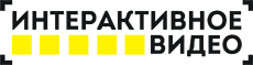 Логотип Интерактивное видео